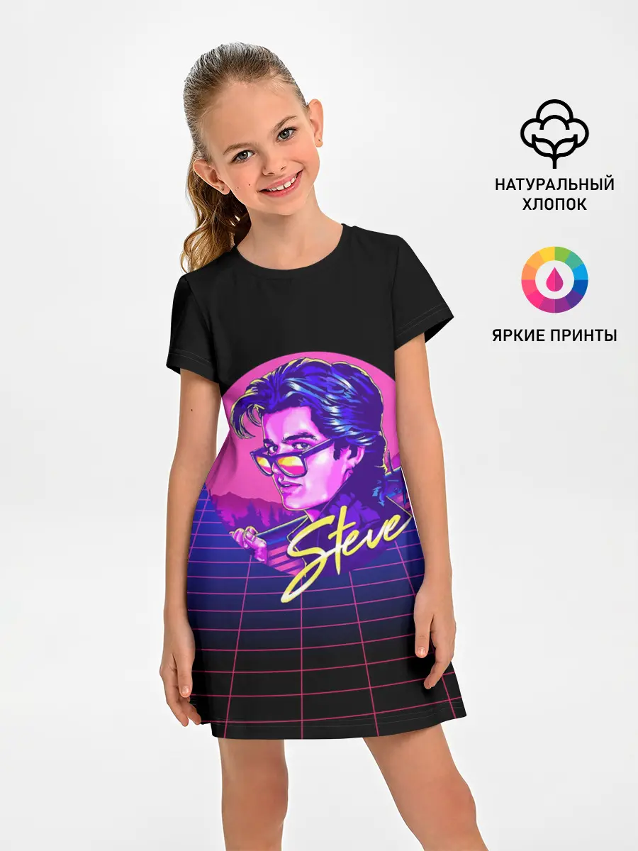 Детское платье / STRANGER THINGS - Steve