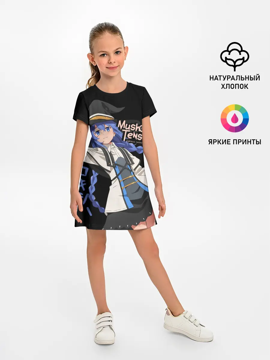 Детское платье / Реинкарнация безработного - Рокси Мигурдия