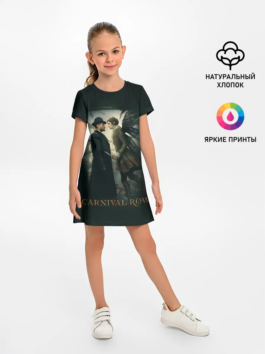 Детское платье / Carnival Row