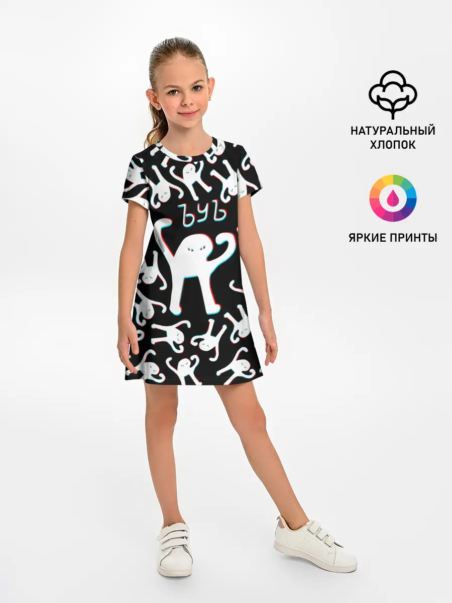 Детское платье / ЪУЪ СЪУКА ГЛИТЧ