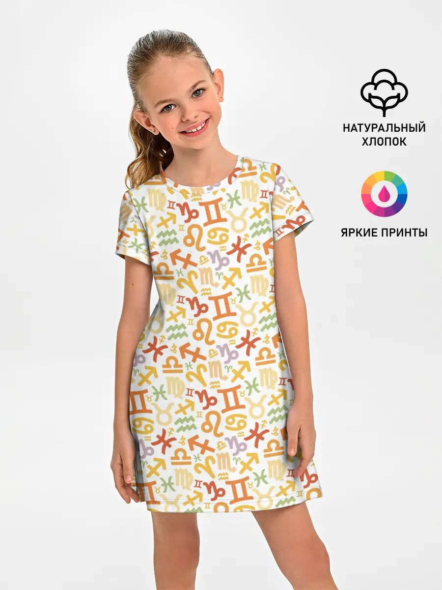 Детское платье / Знаки Зодиака