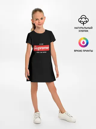 Детское платье / Сайонара бой