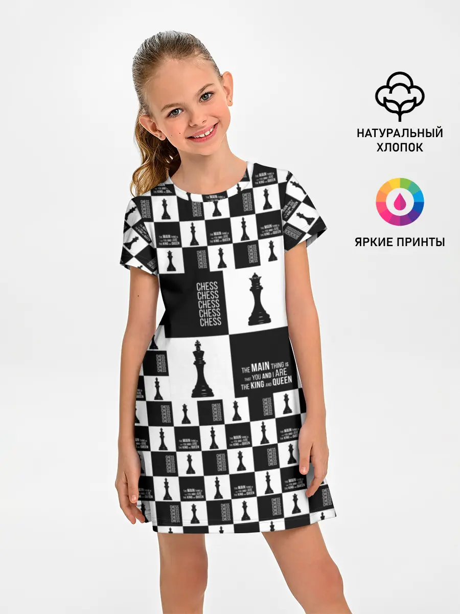 Детское платье / Шахматы. Король и королева. 2022