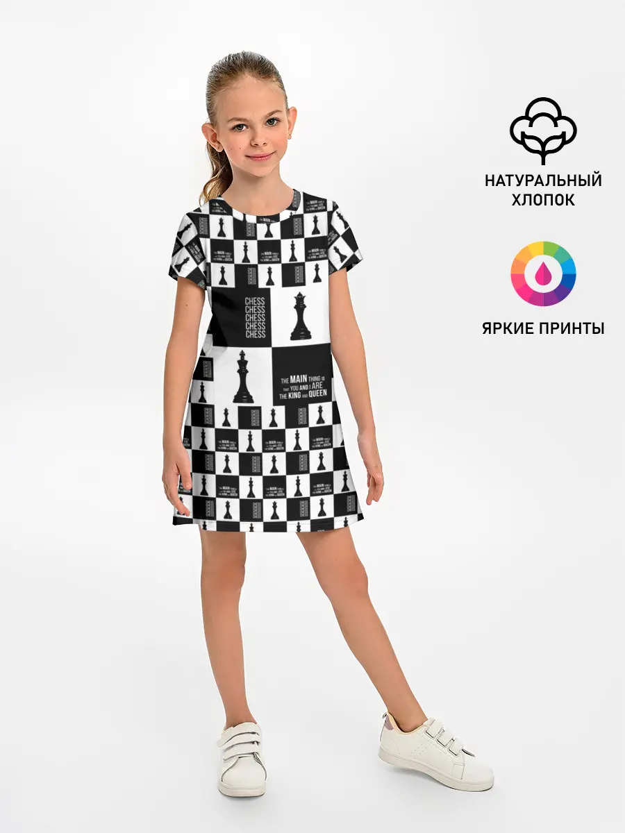Детское платье / Шахматы. Король и королева. 2022