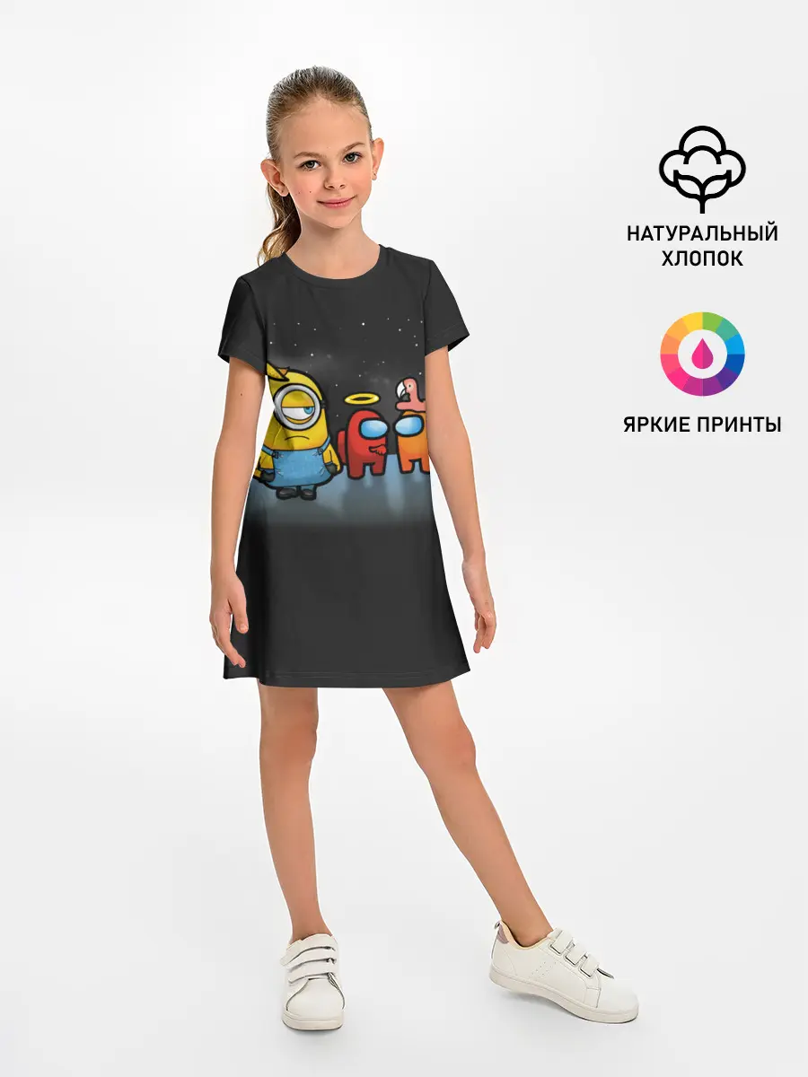 Детское платье / Among Us