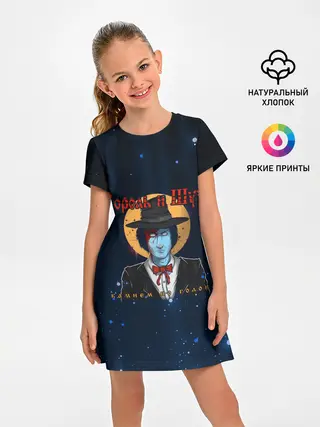 Детское платье / Камнем по Голове | КиШ | Постер