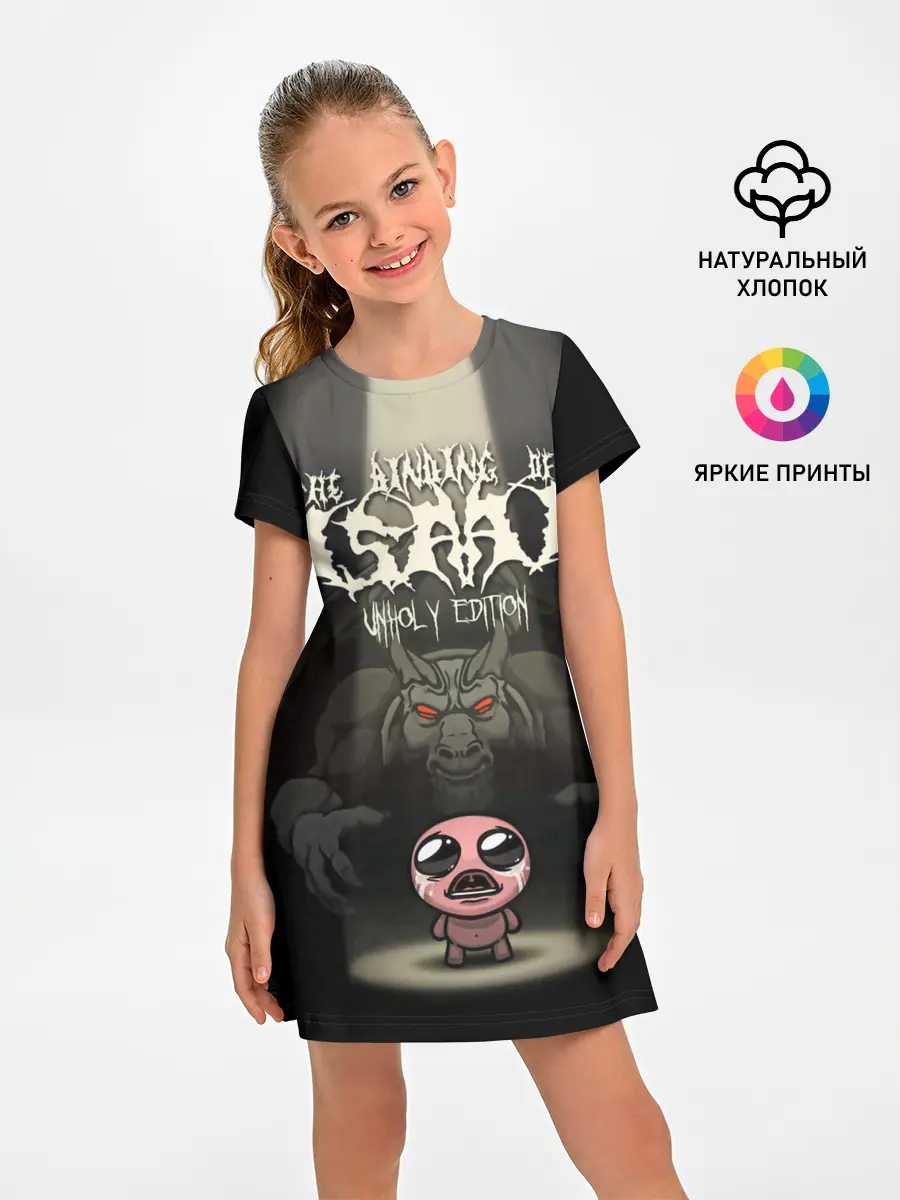 Детское платье / The Binding of Isaac