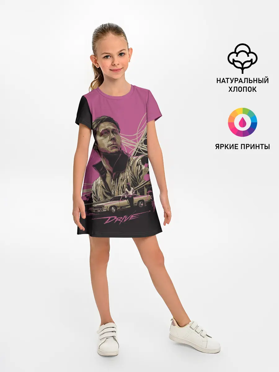 Детское платье / Drive