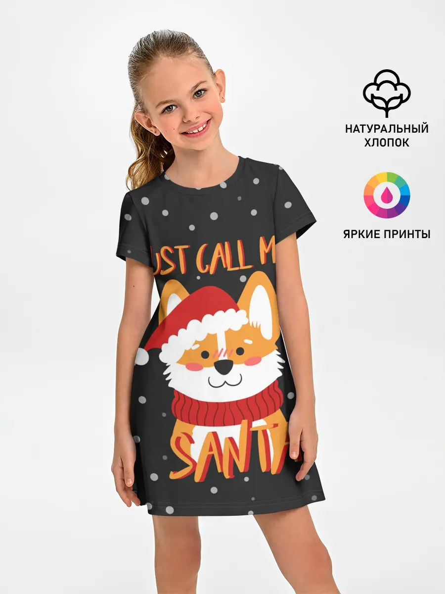 Детское платье / Just Call Me Santa