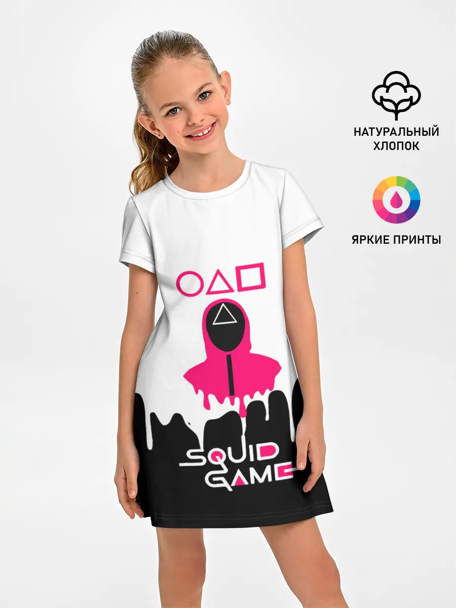 Детское платье / Игра в кальмара