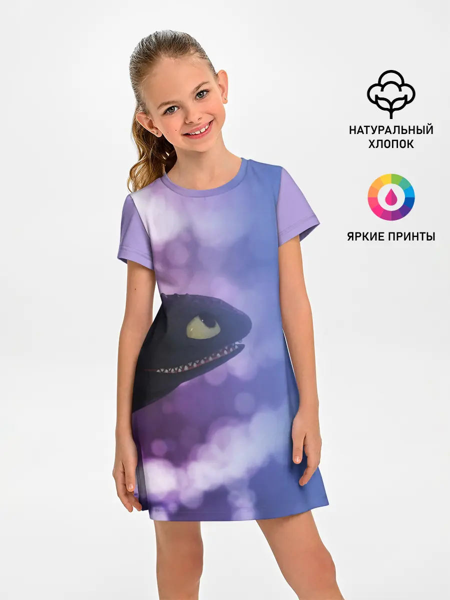 Детское платье / КАК ПРИРУЧИТЬ ДРАКОНА