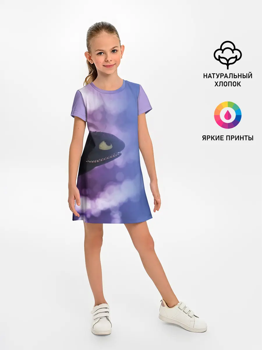 Детское платье / КАК ПРИРУЧИТЬ ДРАКОНА