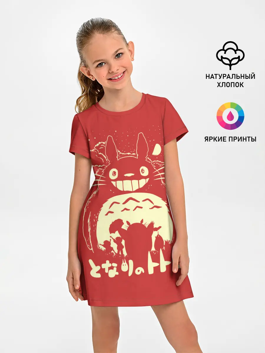 Детское платье / Totoro