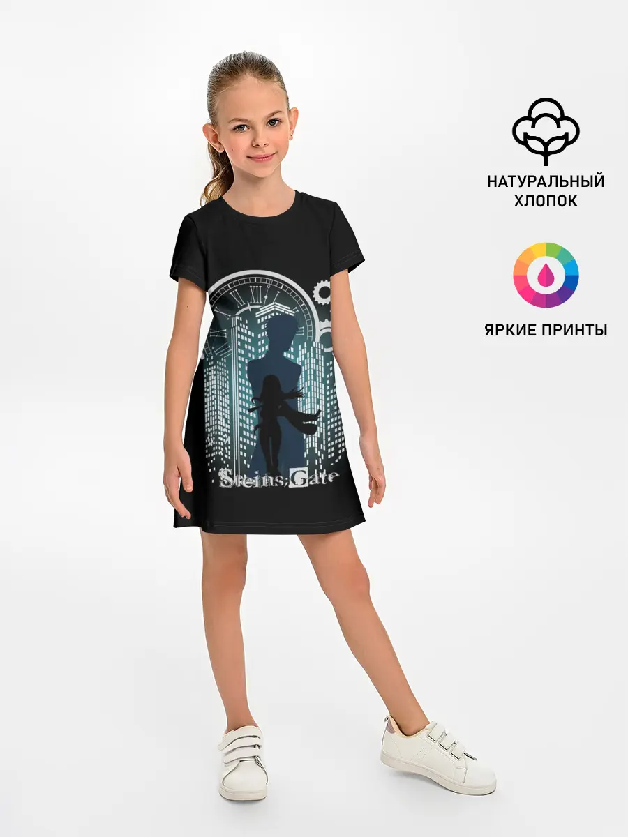 Детское платье / Врата Штейна