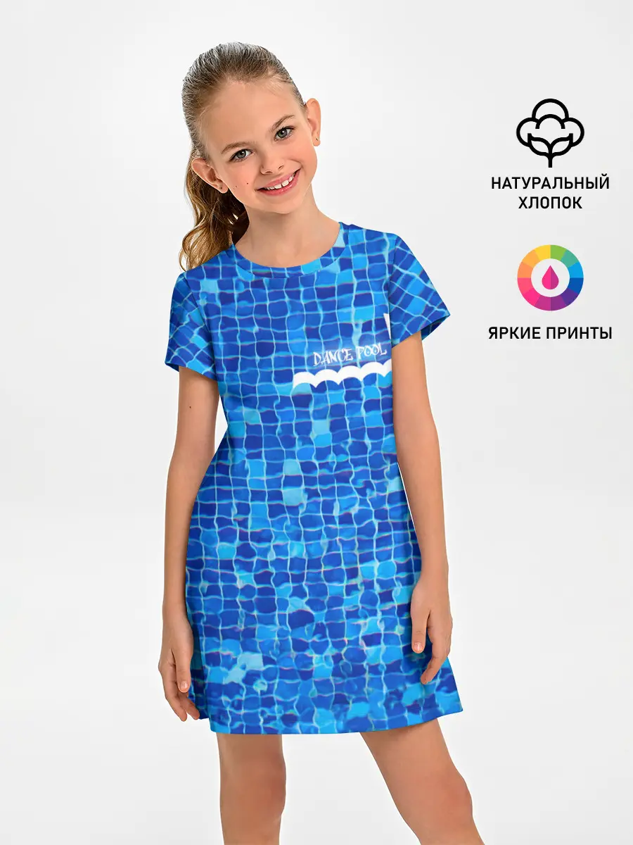 Детское платье / Dance pool