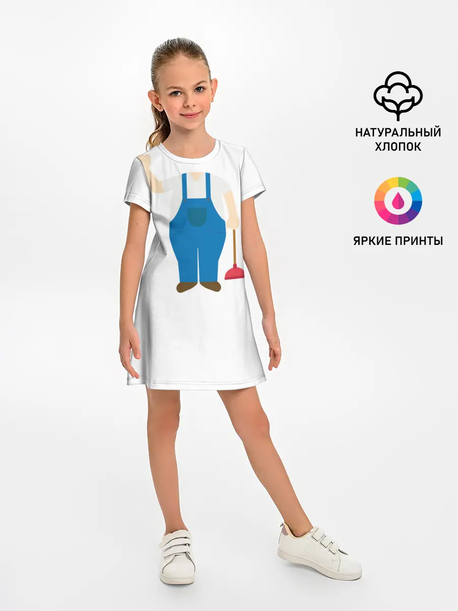 Детское платье / Я - сантехник