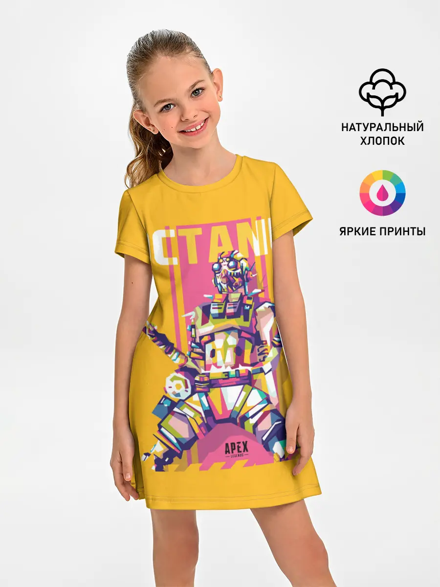 Детское платье / Apex Legends Octane