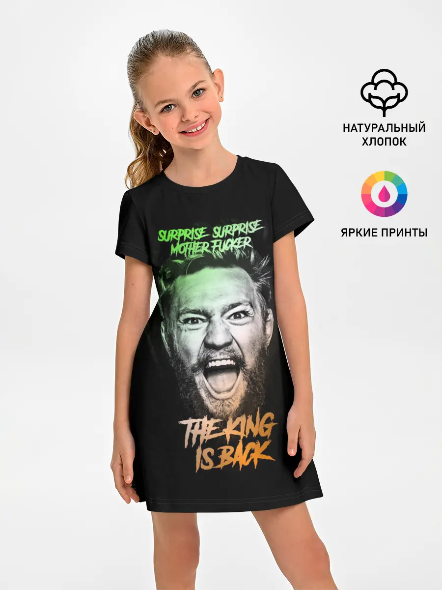 Детское платье / Конор Макгрегор