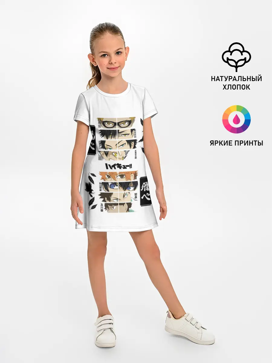 Детское платье / Игроки вороны | ВОЛЕЙБОЛ!!