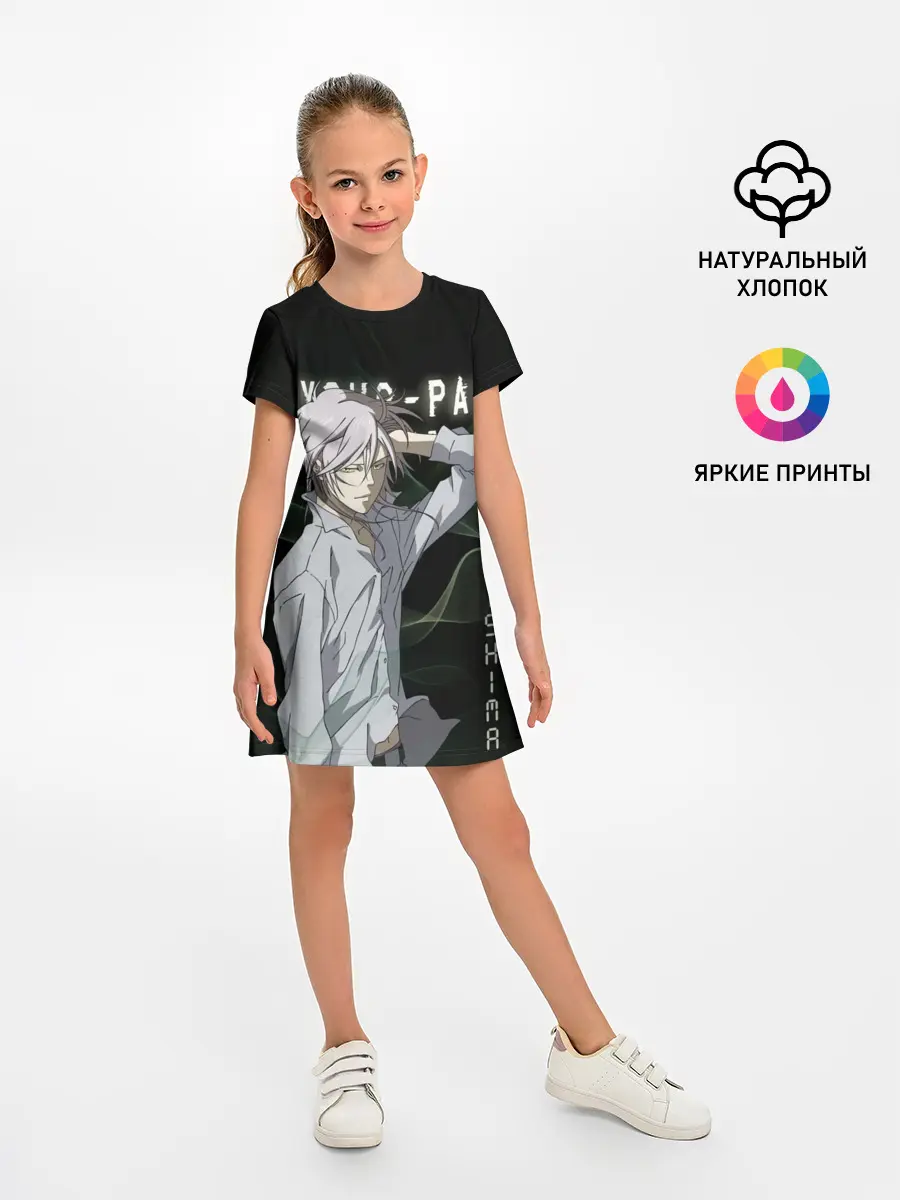 Детское платье / Сёго Макисима Psycho-Pass