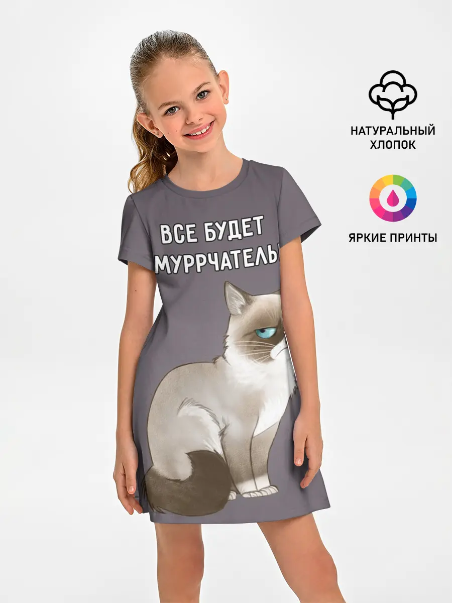Детское платье / Грустный кот