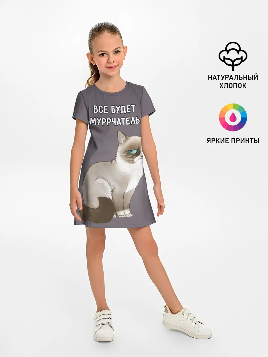 Детское платье / Грустный кот