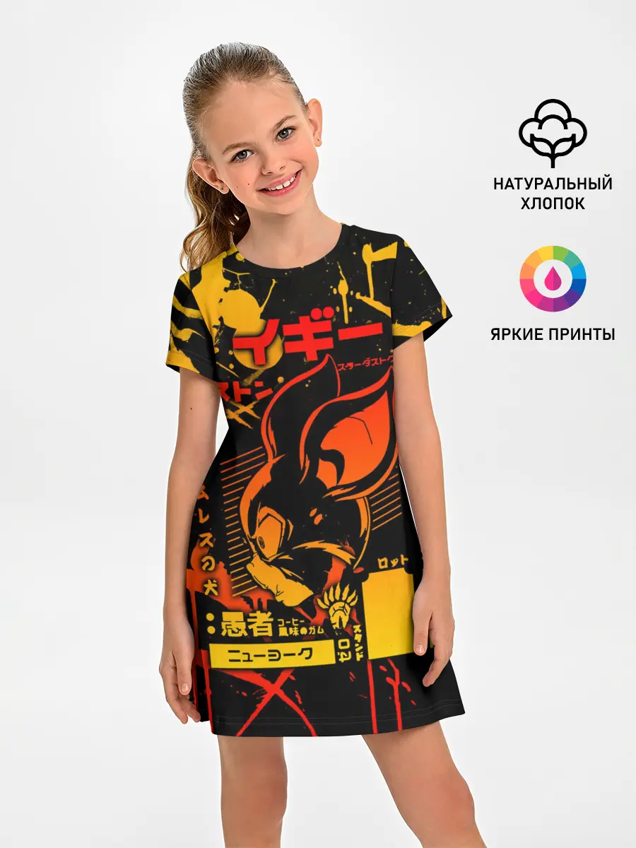 Детское платье / JoJo Bizarre Adventure