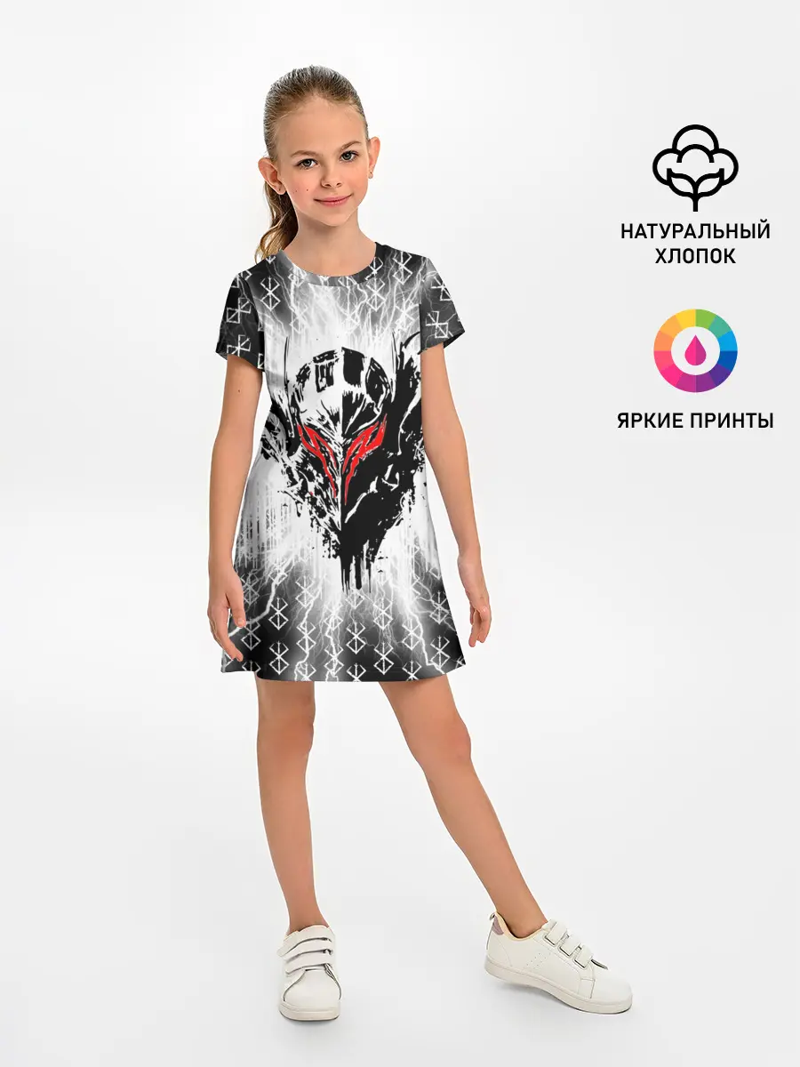 Детское платье / Берсерк Berserk.