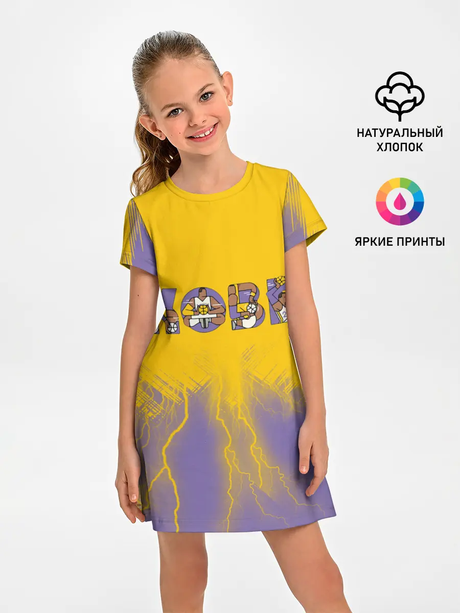 Детское платье / Коби Брайант