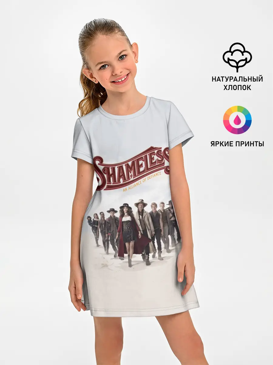 Детское платье / Бесстыдники