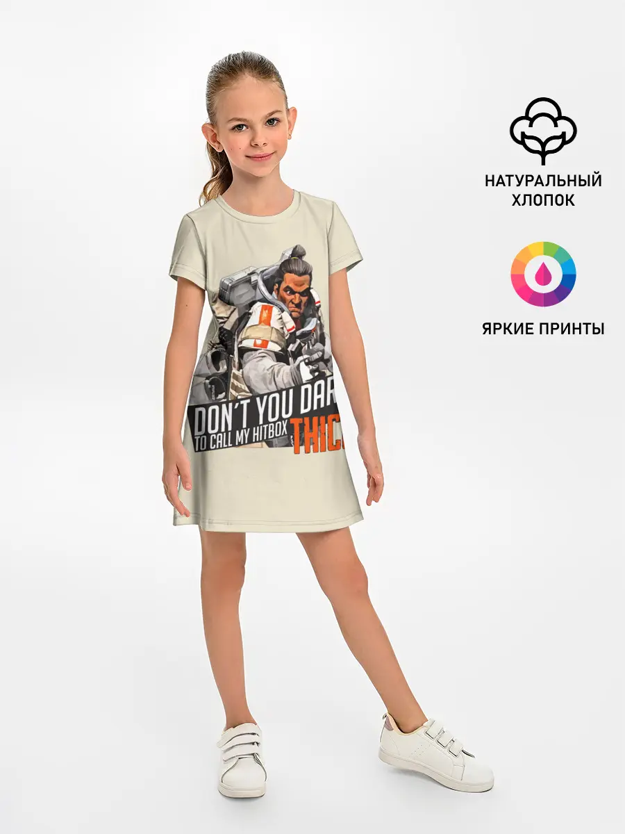 Детское платье / Apex Legends