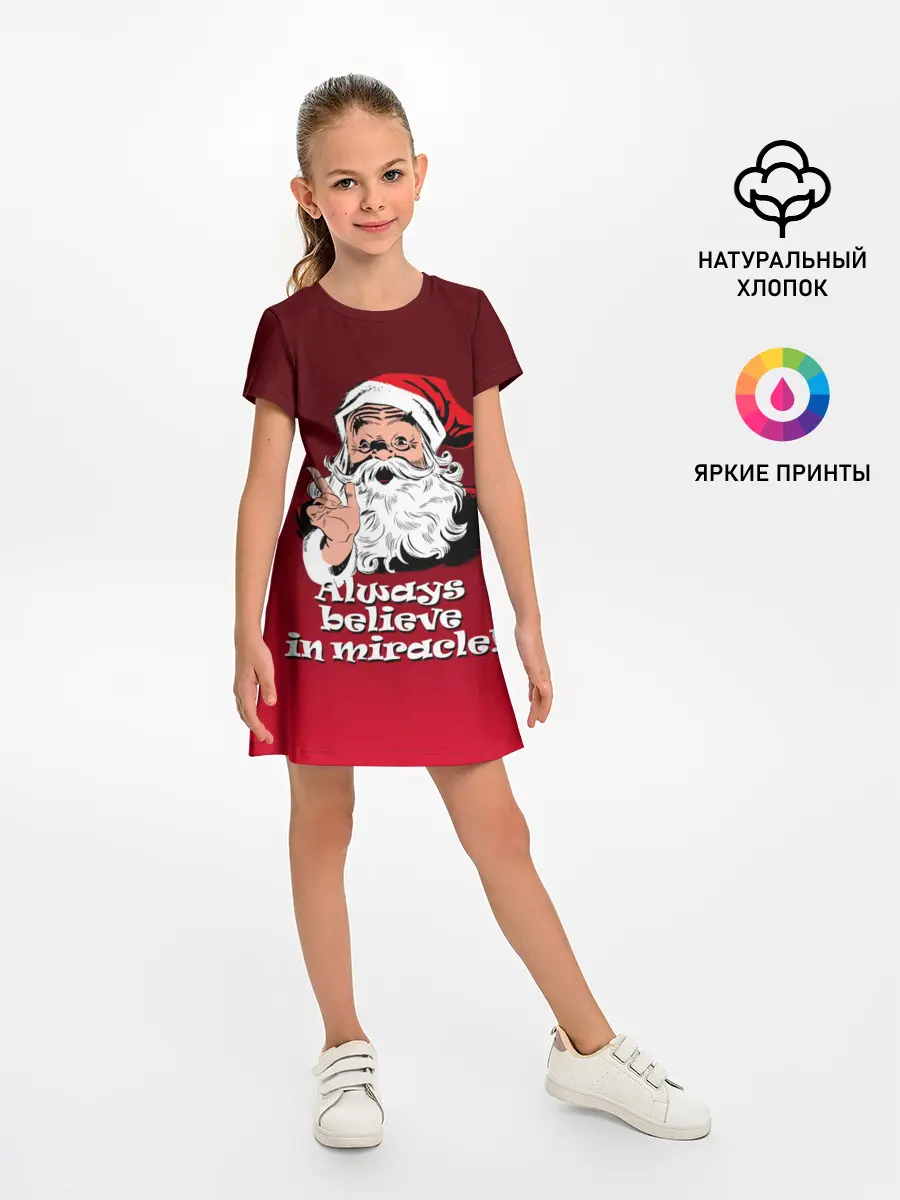 Детское платье / Всегда верь в чудо!