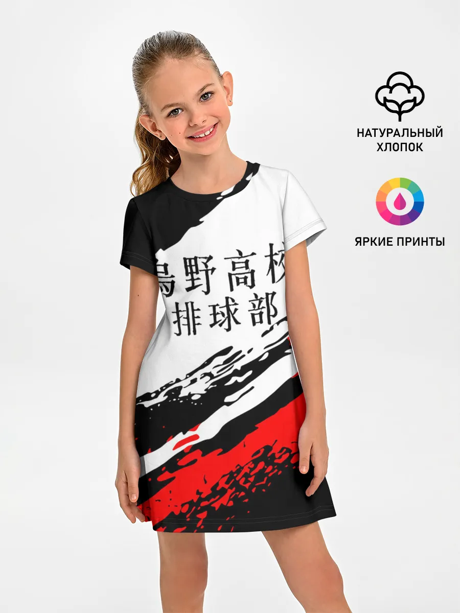 Детское платье / Старшая Карасуно | ВОЛЕЙБОЛ!!