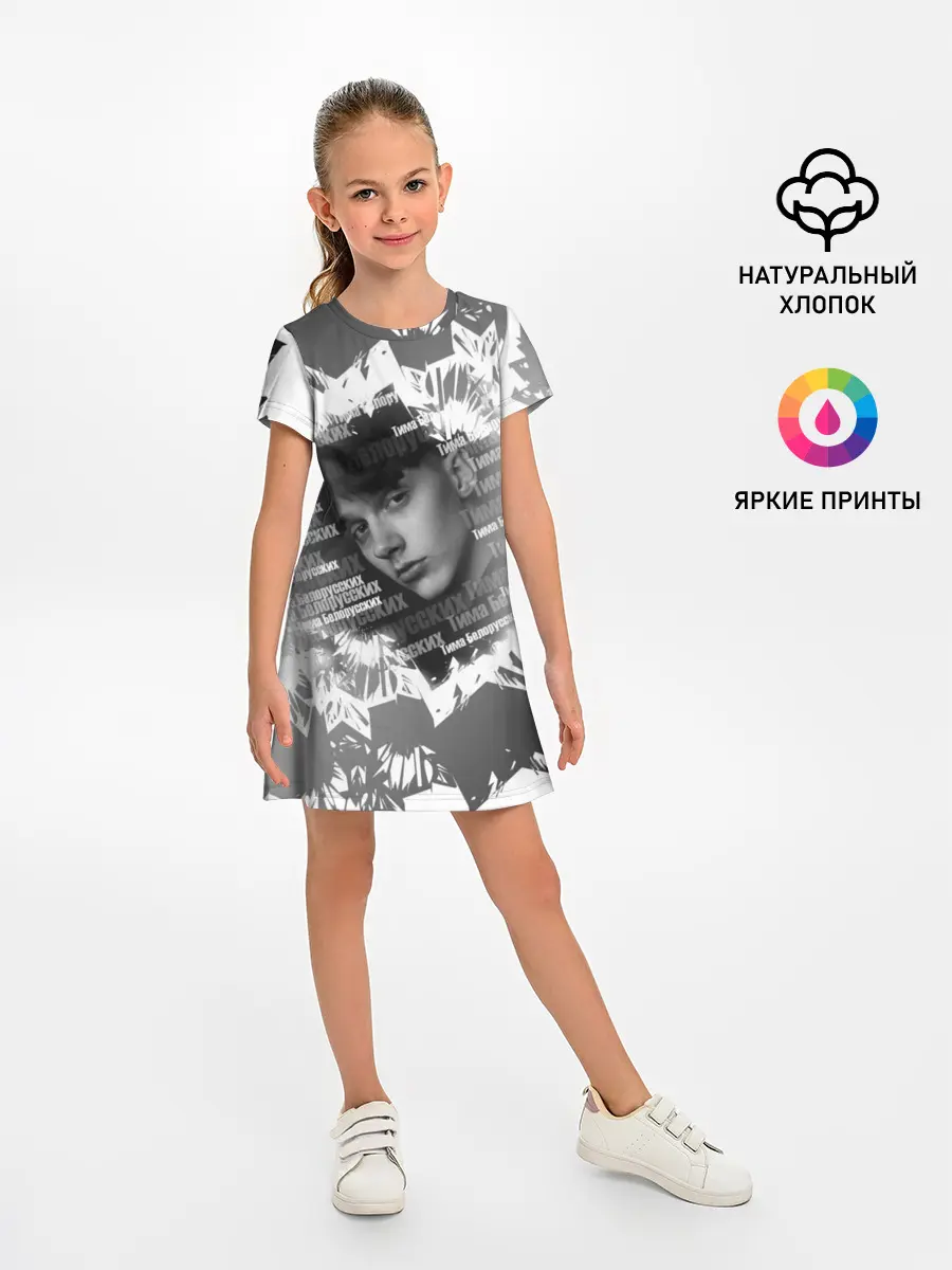 Детское платье / Тима Белорусских