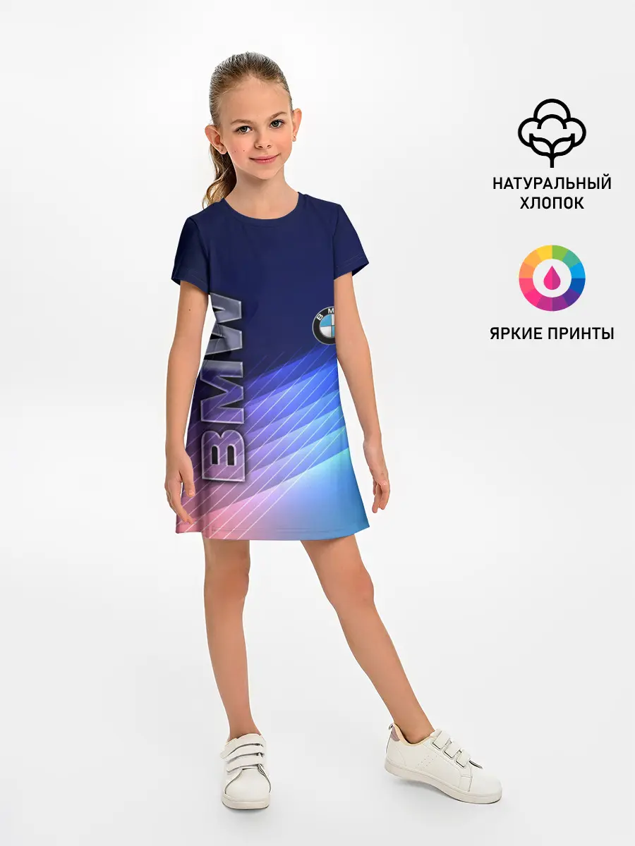 Детское платье / BMW