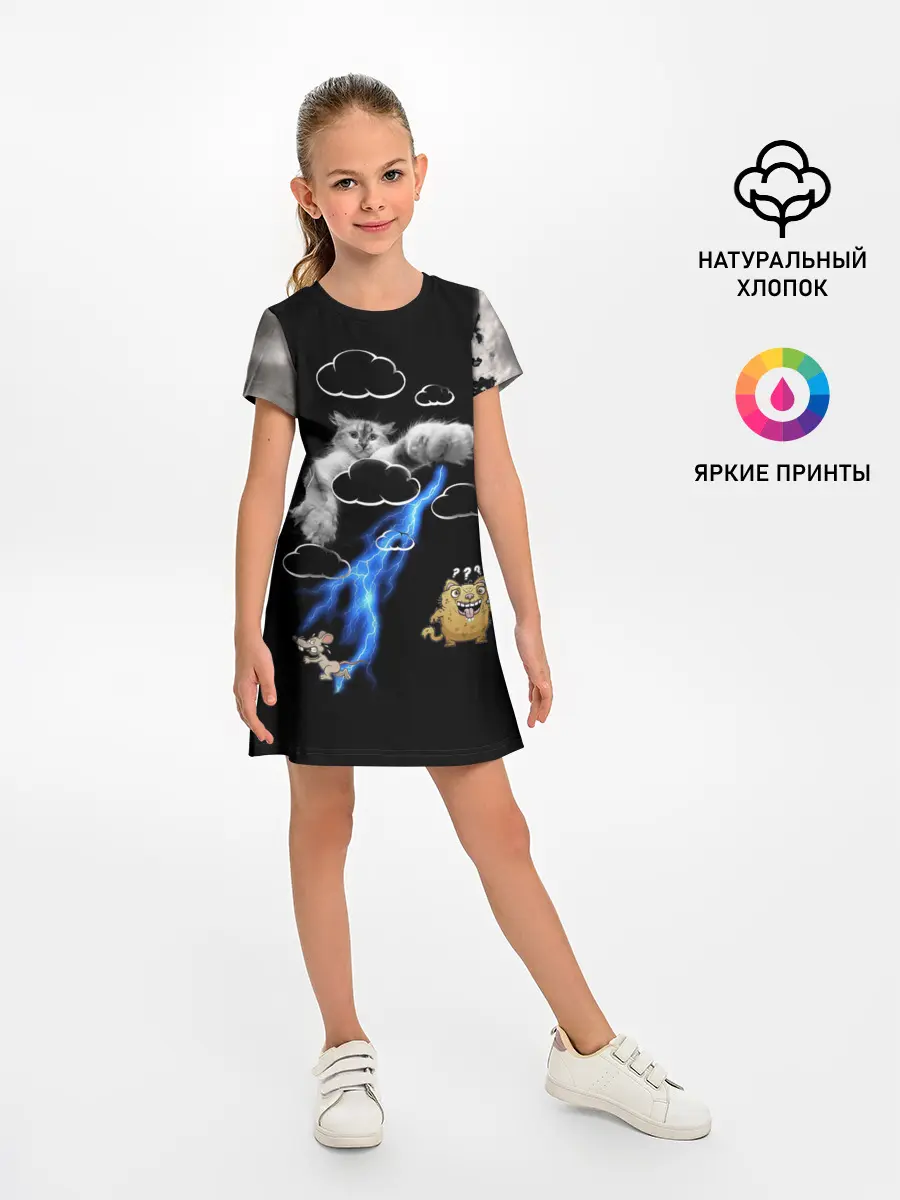 Детское платье / Грозовой, кошак