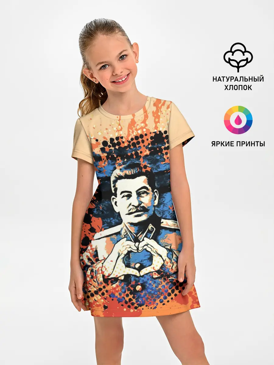 Детское платье / Сталин