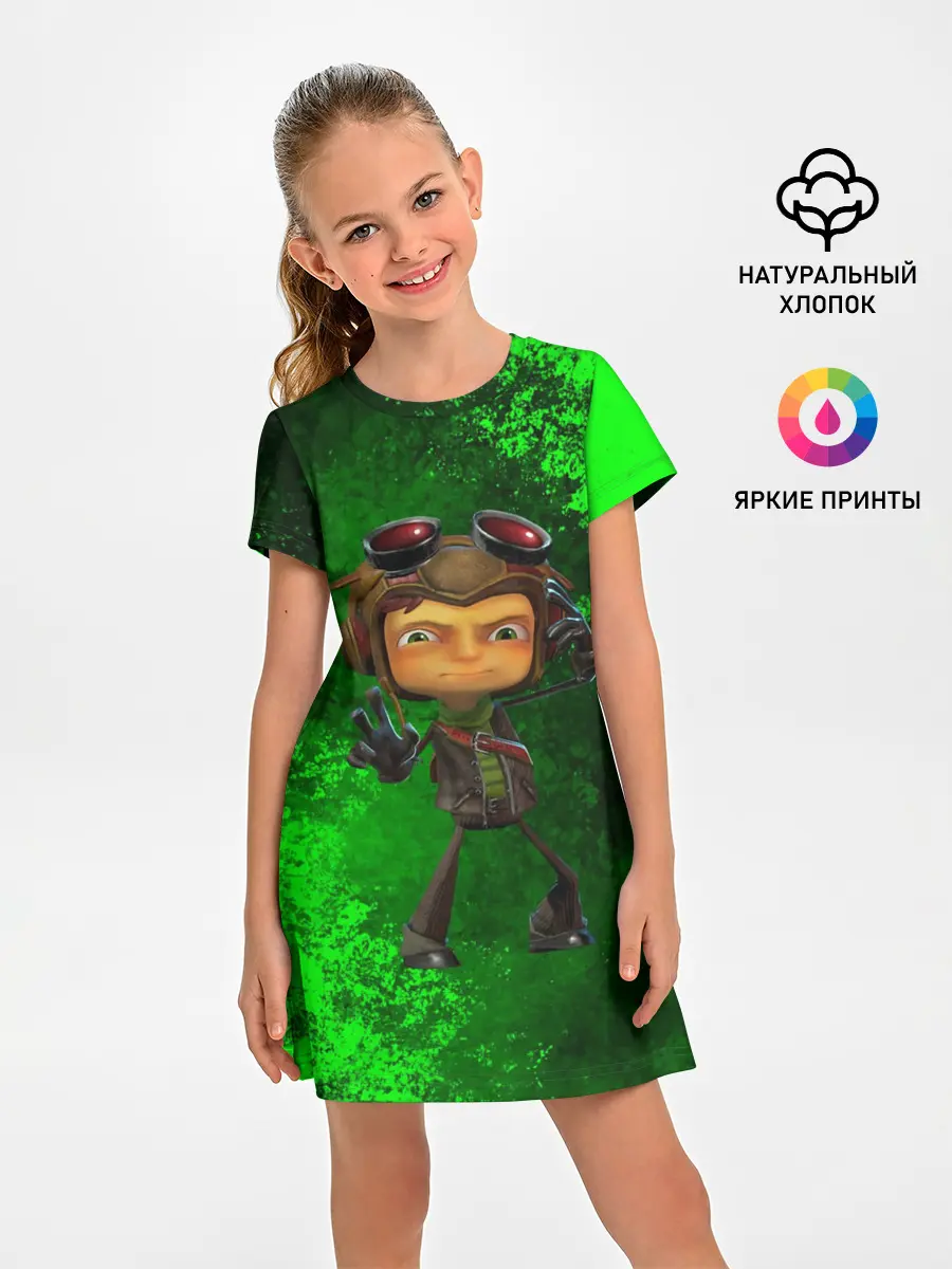 Детское платье / Psychonauts 2 | Распутин