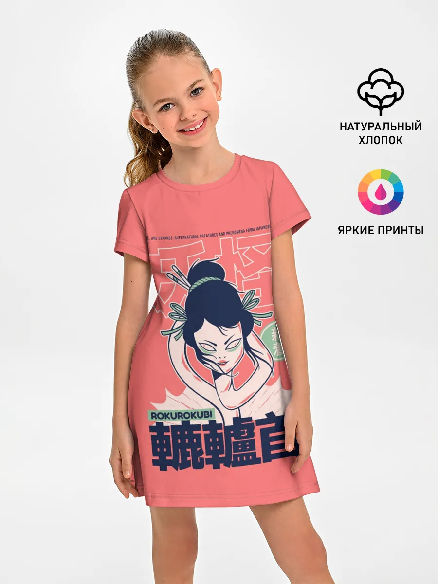 Детское платье / Anime Rokurokubi Demon Yokai