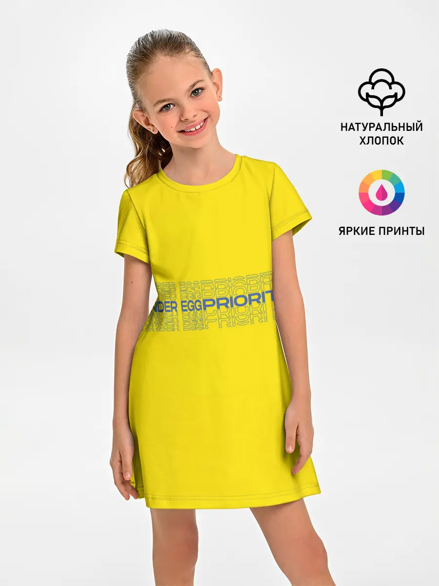 Детское платье / Приоритет чудо яйца