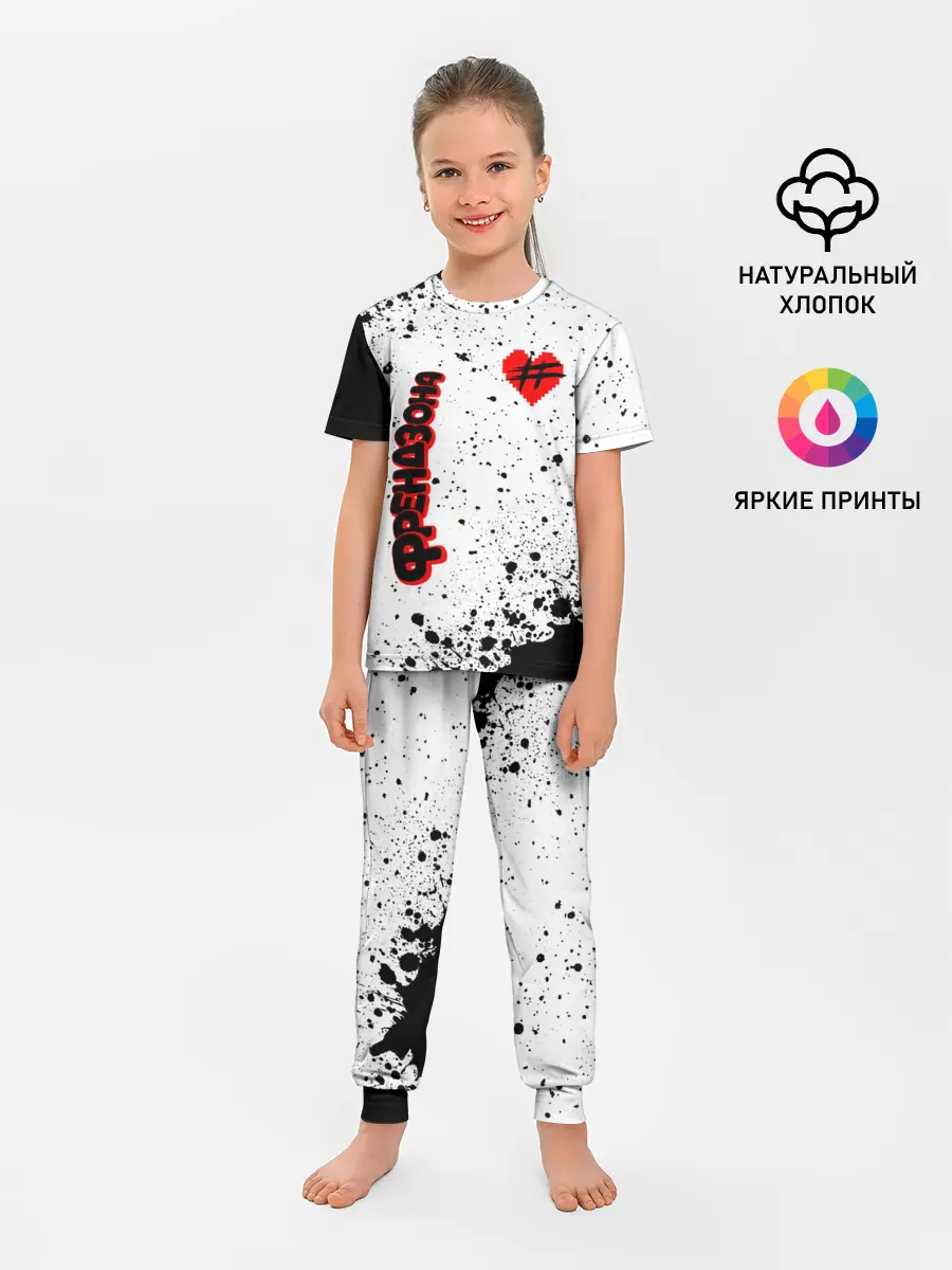 Детская пижама с брюками / ФРЕНДЗОНА