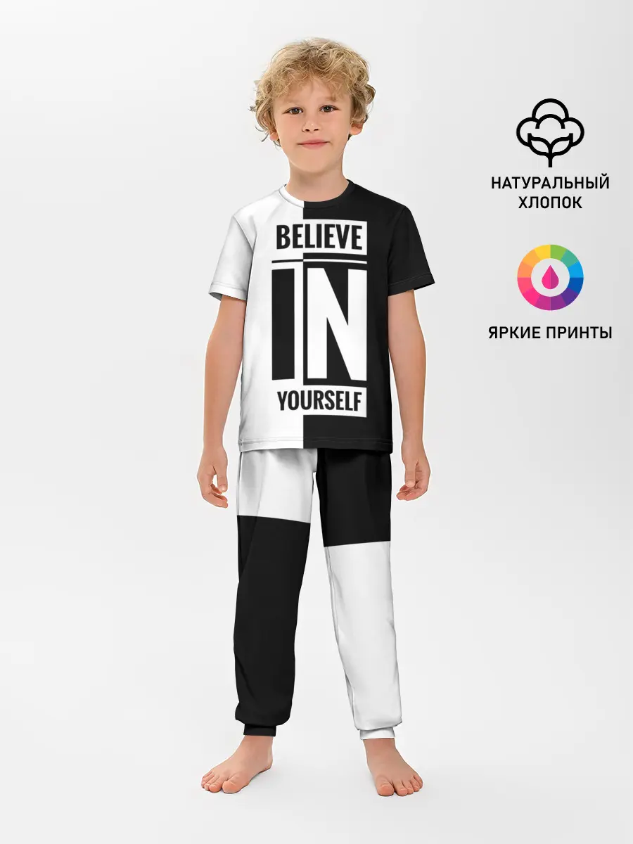 Детская пижама с брюками / Верь в себя