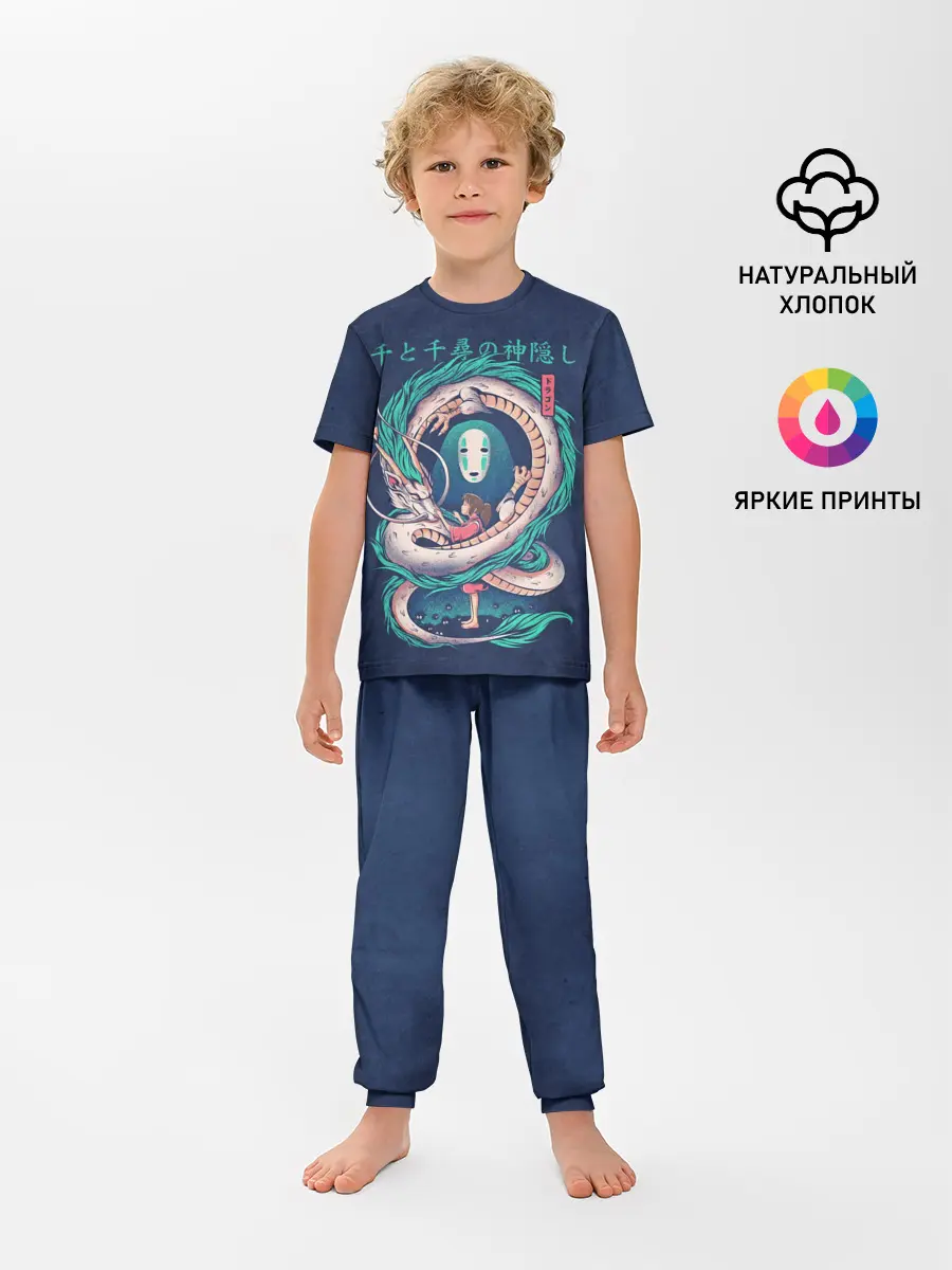 Детская пижама с брюками / Каонаси между Тихиро и Хаку,