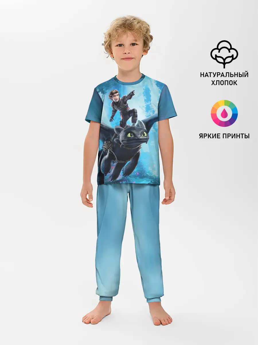 Детская пижама с брюками / Как приручить дракона