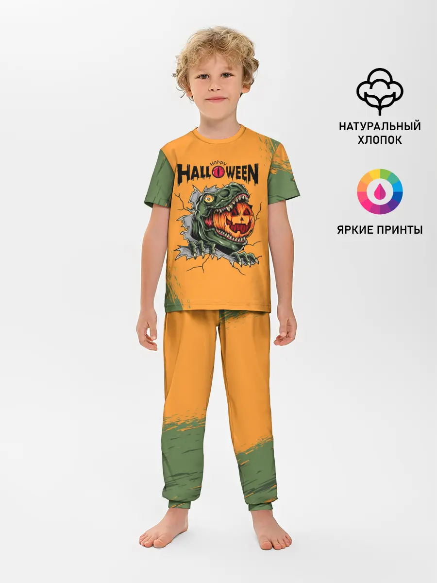 Детская пижама с брюками / Т-Рекс с тыквой в пасте | Хэллоуин