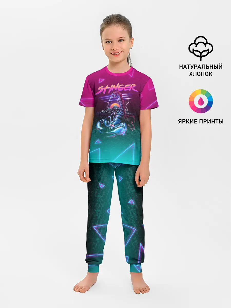 Детская пижама с брюками / РЕТРО СКОРПИОН НЕОН