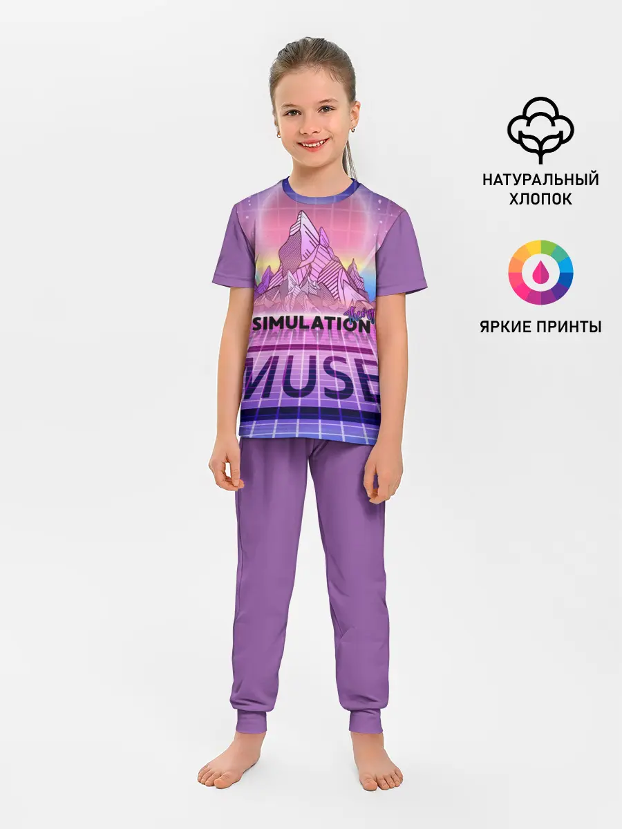 Детская пижама с брюками / Simulation Theory. Muse