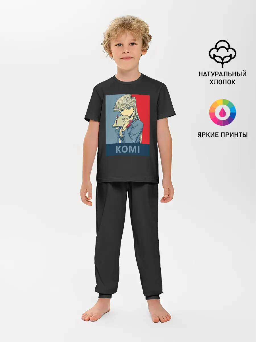 Детская пижама с брюками / Komi Cant Communicate
