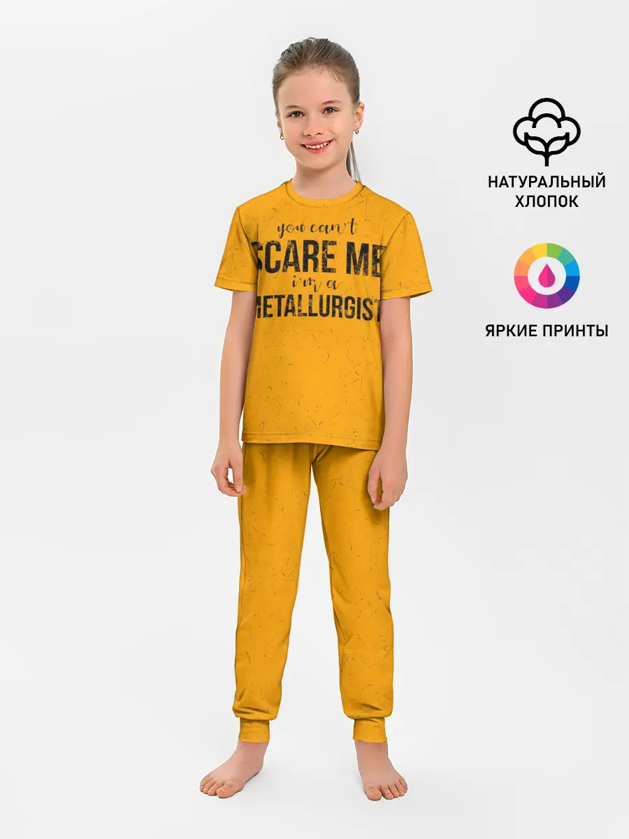 Детская пижама с брюками / You cant scare me