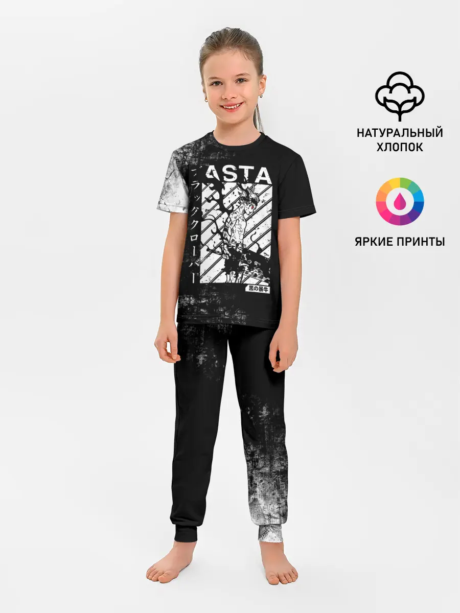 Детская пижама с брюками / Чёрный Аста | Чёрный Клевер